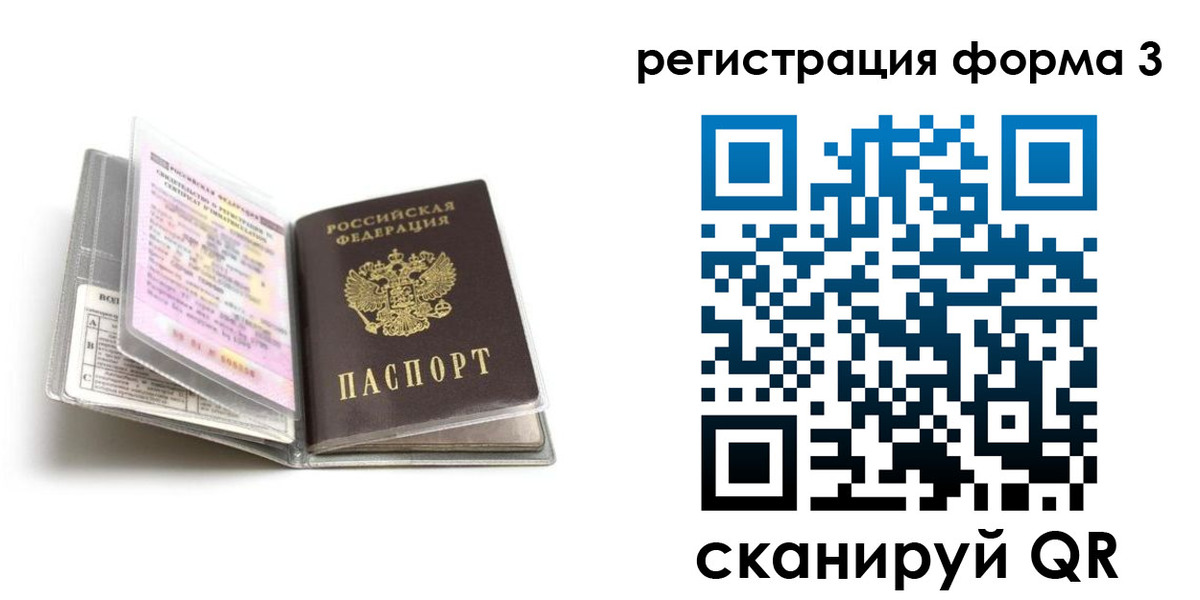 временная регистрация гарантия в Полевском